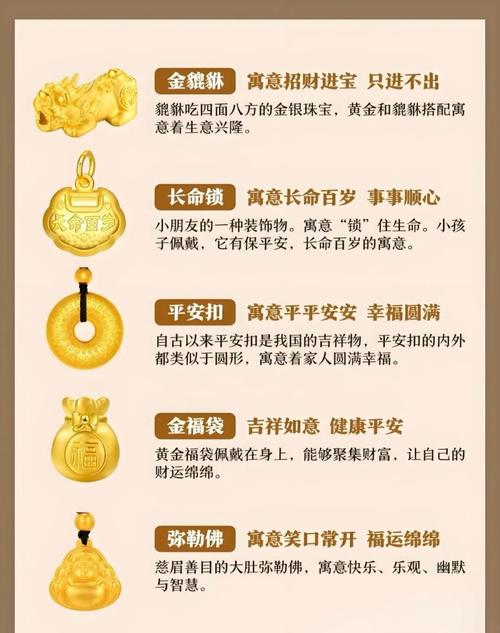 金色含义缩略图