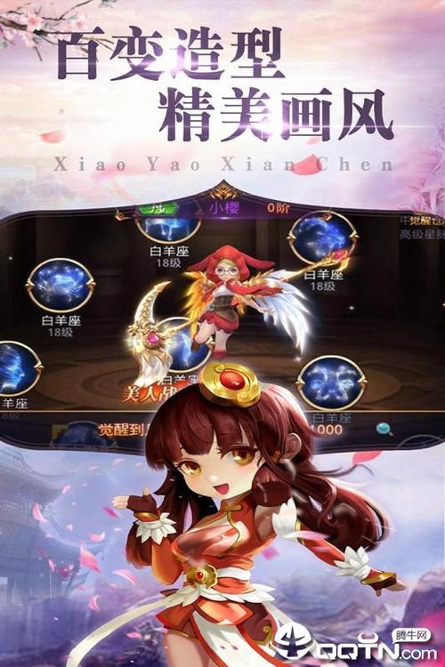 逍遥仙尘官网缩略图