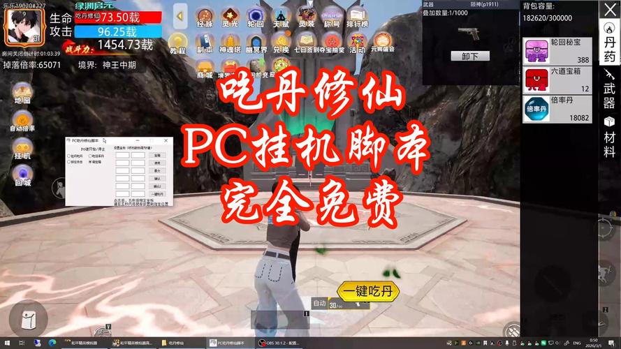 和平精英吃丹修仙脚本免费下载缩略图