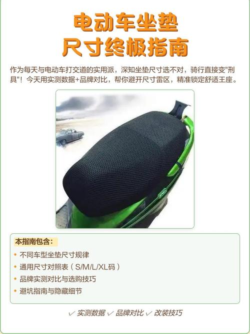 折叠电动车坐垫安装视频
