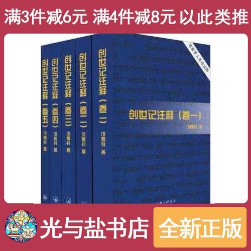 圣经注释查经大全图标