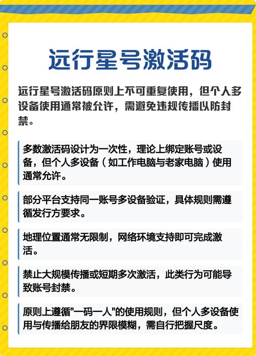 远行星号激活码大全
