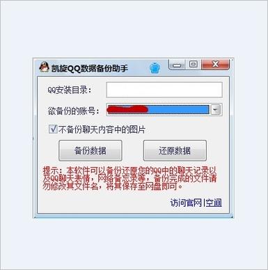 iphone怎么备份备忘录图标