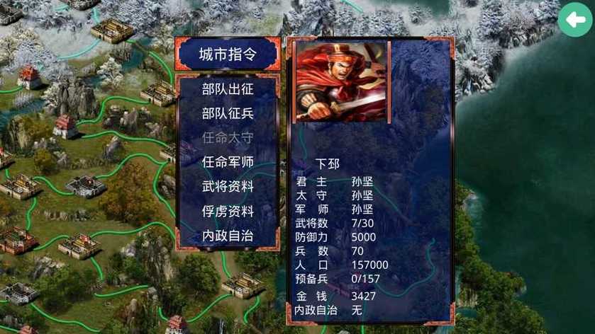 三国霸业单机安卓版图标