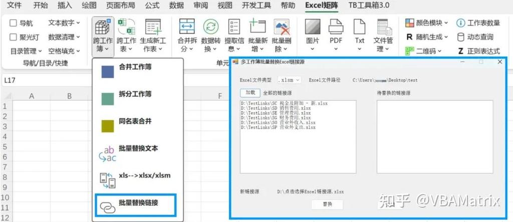 excel批量替换缩略图