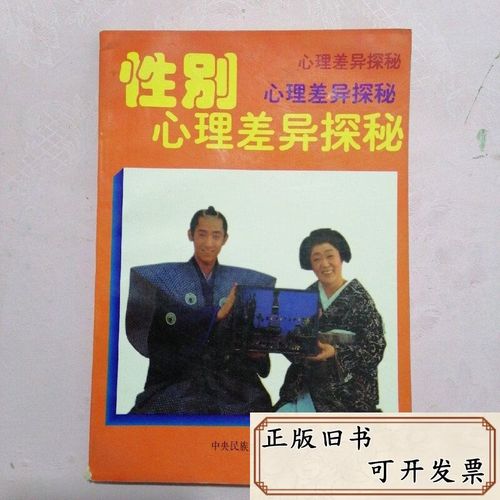 雏田与博人有什么不同图标