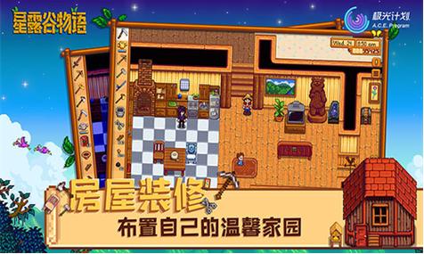 枫姨星露谷物语美化包缩略图