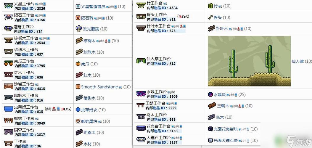 泰拉瑞亚mod制作器缩略图