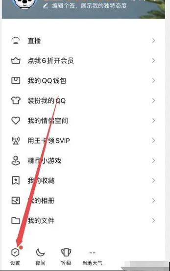 怎么改qq预设账号数量游戏截图