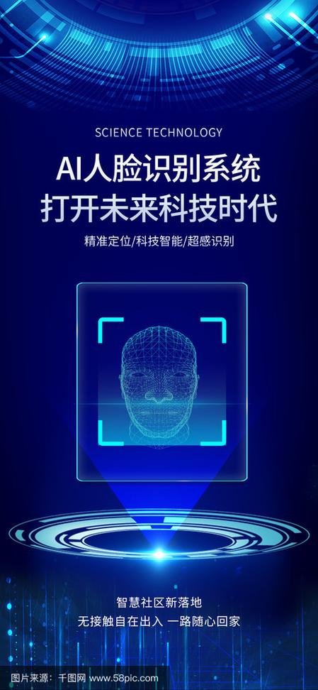 ai外星人刷脸3.0下
