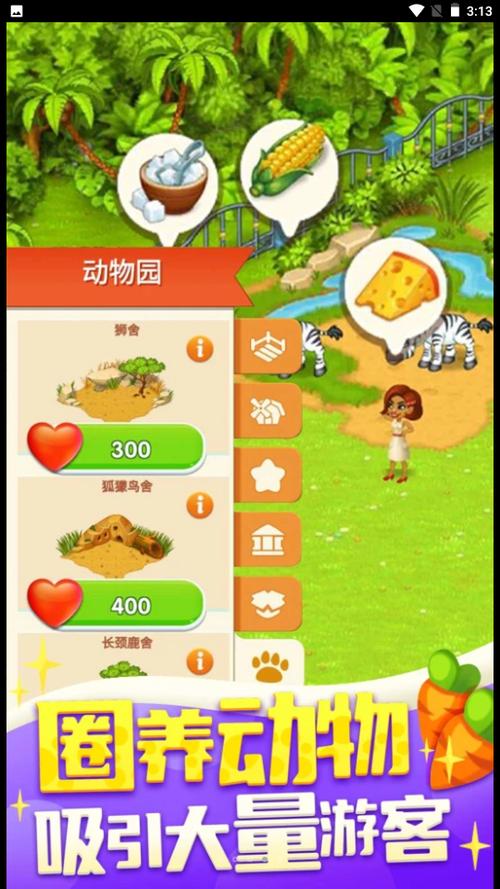 欢乐农场赚钱游戏攻略缩略图