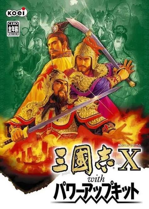 三国志10全武将缩略图