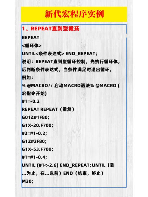新代系统宏程序缩略图