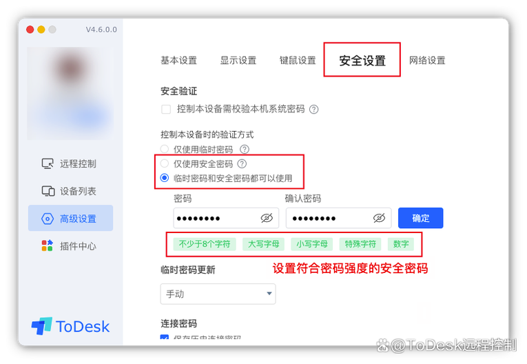 远程桌面取消密码登录密码