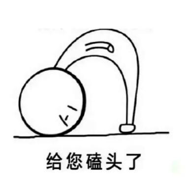 下跪的表情符号