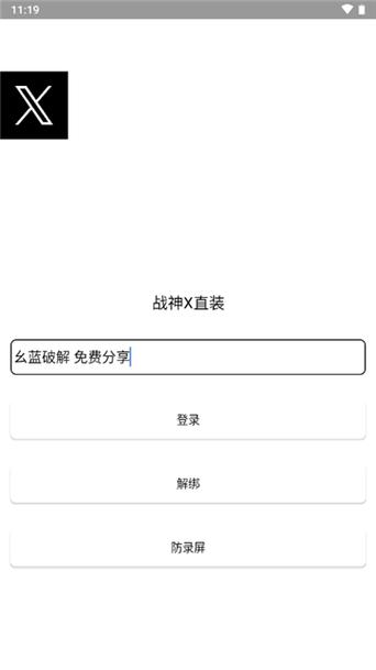 战神x直装卡密缩略图
