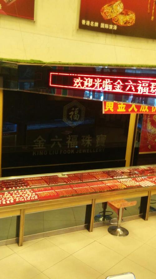 金六福客服电话多少缩略图