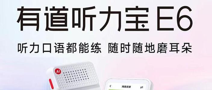 英语听力宝有必要买吗缩略图