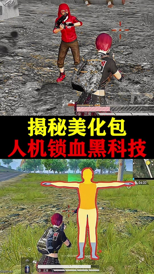 和平精英gm服美化包缩略图