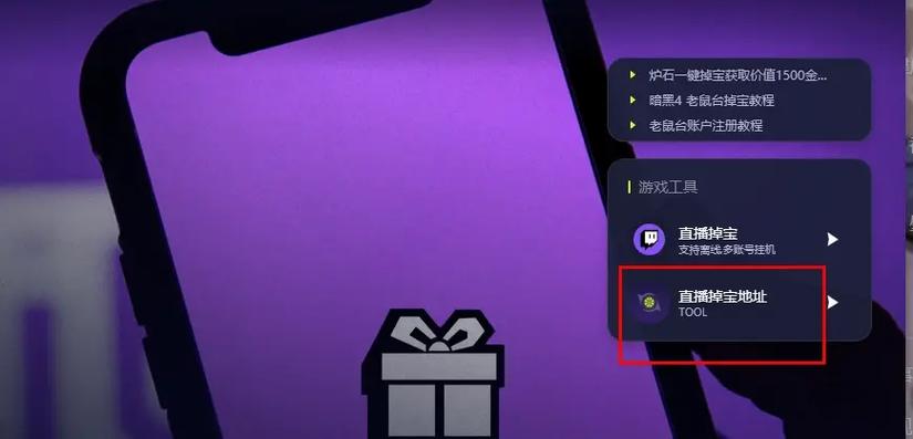 Twitch官网入口游戏截图