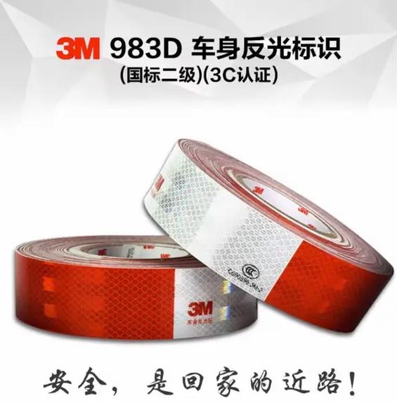 反光贴最建议买的三个颜色图标