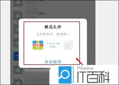 百度网盘压缩包如何解压游戏截图