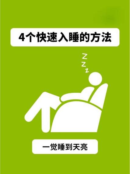 睡不着怎样尽快入睡缩略图