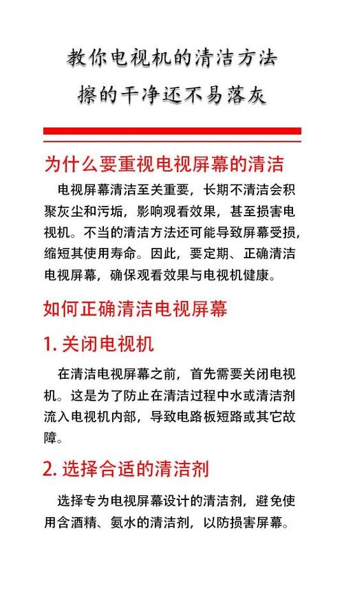液晶电视机屏幕脏了怎样清理缩略图