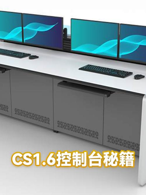 cs1.6控制台代码缩略图