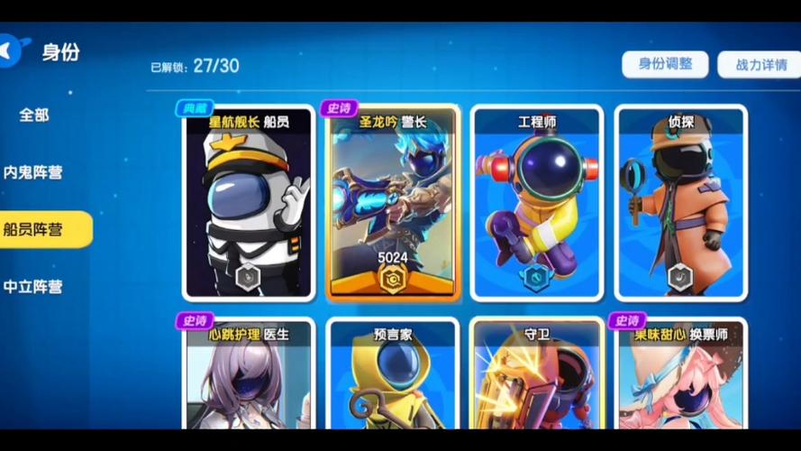 太空杀渠道服转官服缩略图