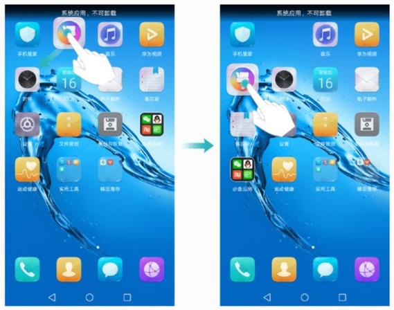 荣耀平板图标大小怎么调整缩略图