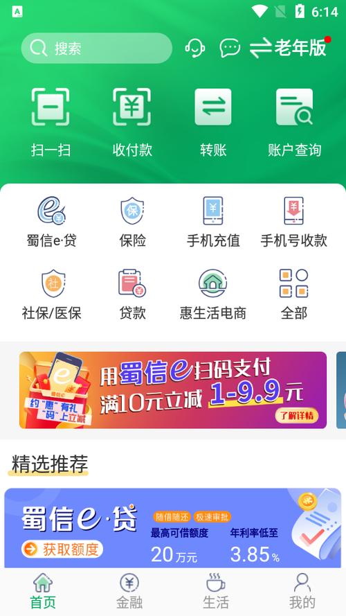 app刷信用卡哪个便宜可靠