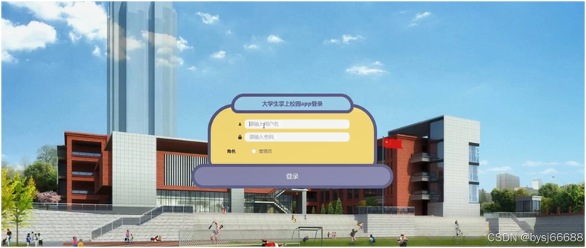掌上校园app缩略图