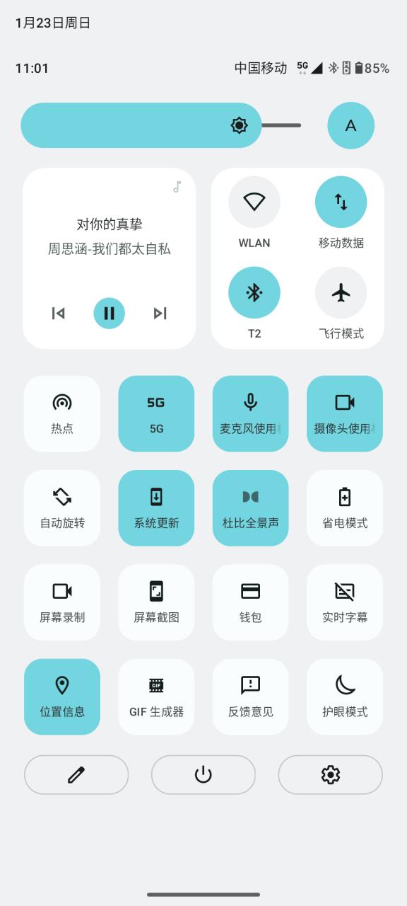 安卓状态栏隐藏工具缩略图