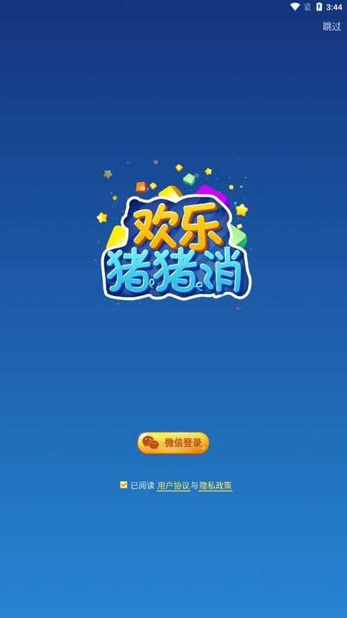 欢乐猪猪消赚钱版缩略图