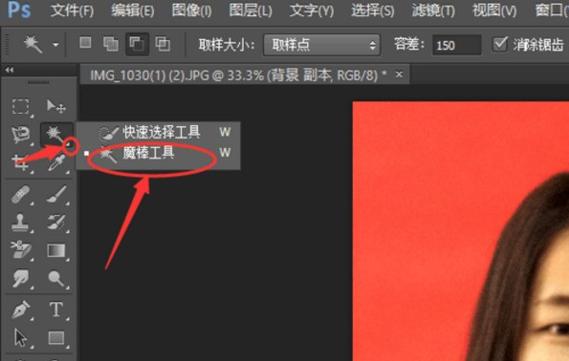 蓝色改红色怎么改图标
