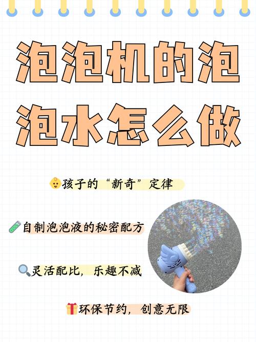 泡泡机里面的水有毒吗图标