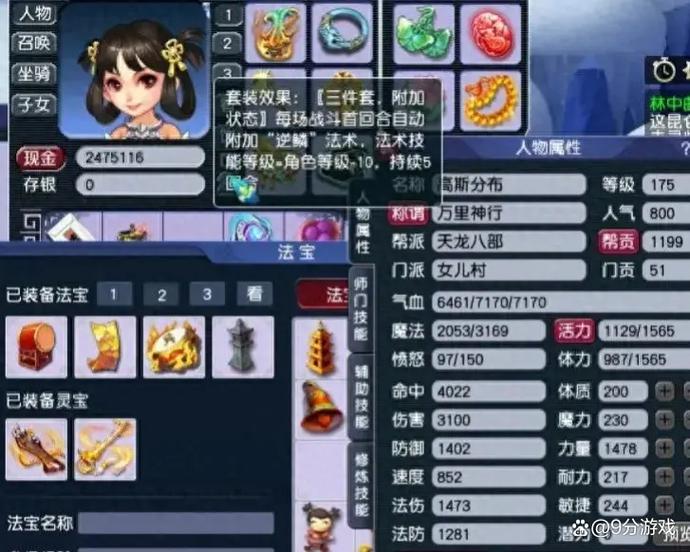 梦幻手游选哪个区好游戏截图