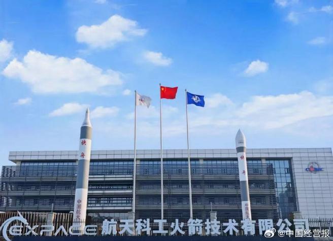 航天科工火箭技术有限公司官网图标
