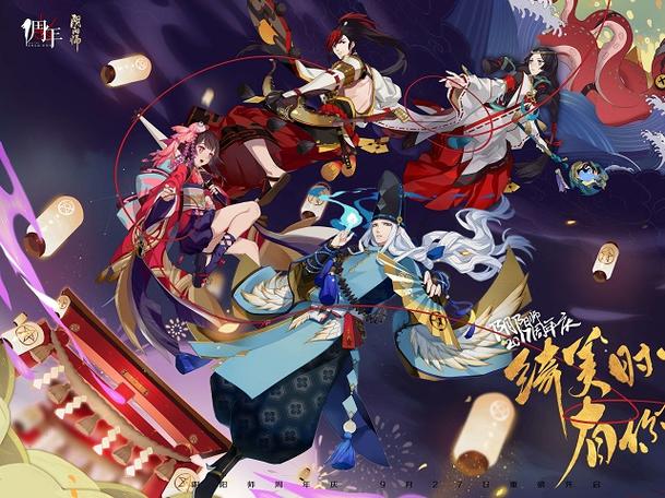 阴阳师pc端