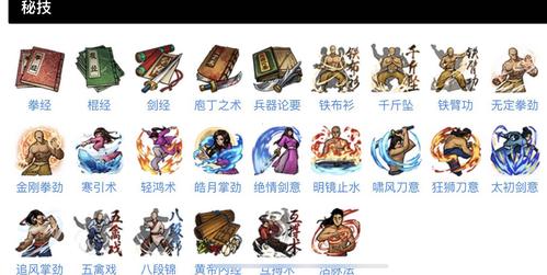 烟雨江湖技艺20缩略图