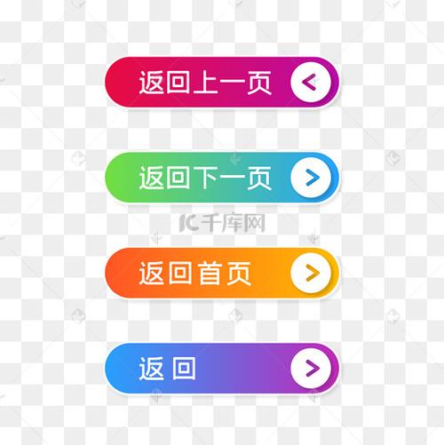 苹果怎么返回上一界面游戏截图