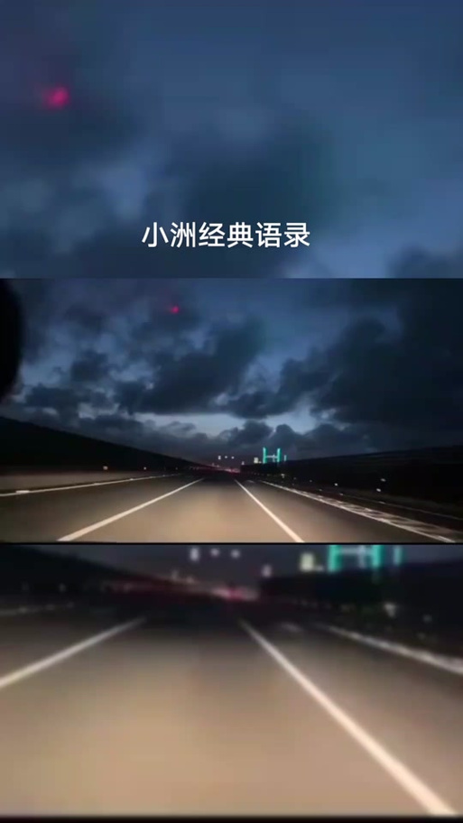 2026经典语录小洲图标