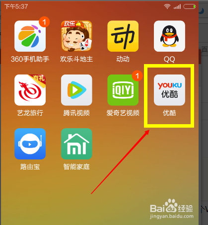 优酷tv助手遥控器