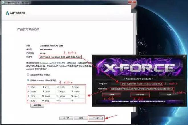 2016破解版CAD激活码游戏截图