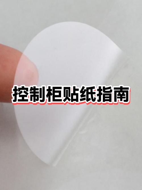 贴纸胶痕迹的危害