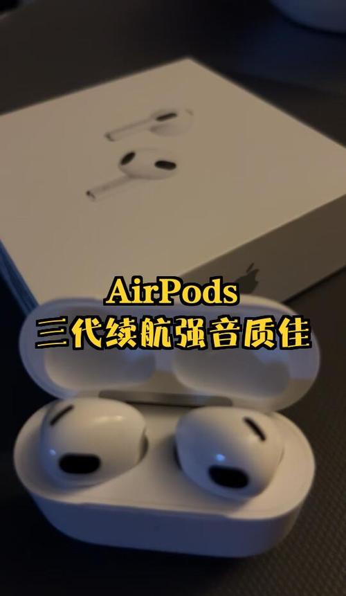 airpods续航3小时正常吗图标