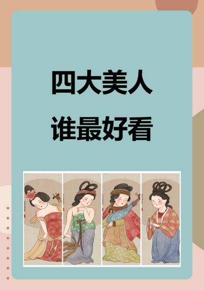 曾华倩和戚美珍谁美一点