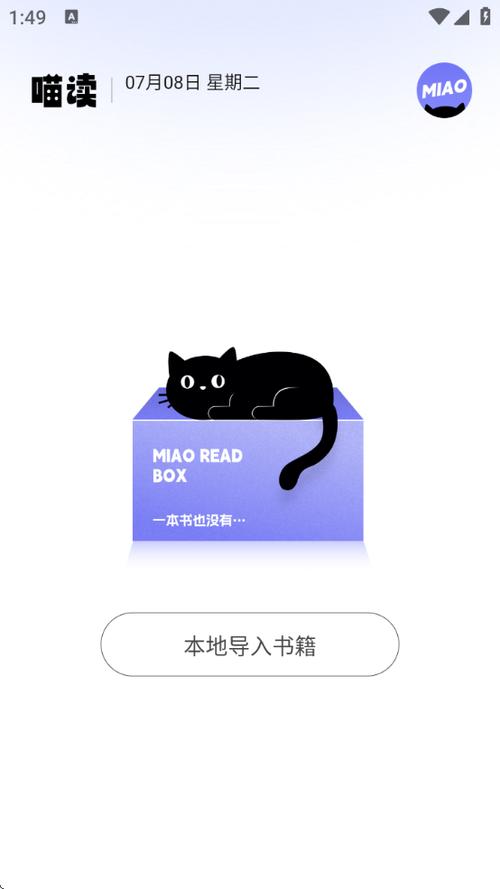 作者喵喵小说在线阅读游戏截图