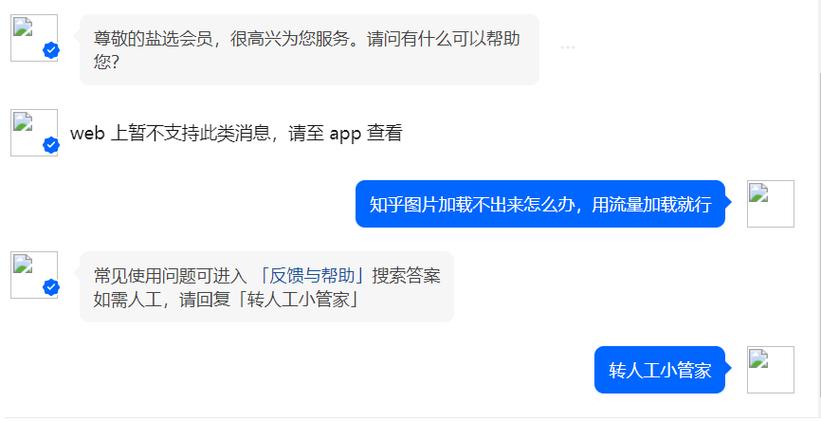 为什么知乎评论加载不出来游戏截图